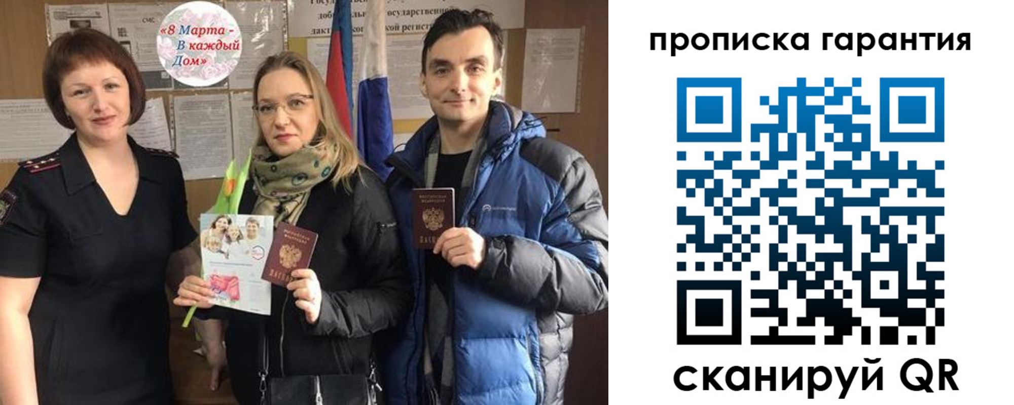 прописка 2025 в Петрозаводске