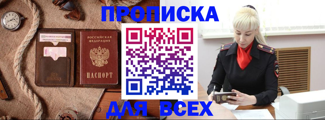 прописка гарантия в Петрозаводске
